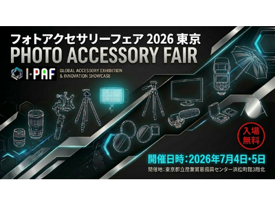 【体験・購入・学ぶ】2ndfocus、「フォトアクセサリーフェア2026東京」出展！話題の最新レンズ実機体験、限定アウトレット、写真表現を広げる協賛ステージの全容を公開