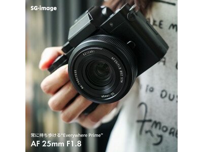 ポケットサイズをさらに薄く、軽く。SG-image初のマイクロフォーサーズ対応AFレンズ「AF 25mm F1.8」追加発売＆2ndfocus先行販売開始！