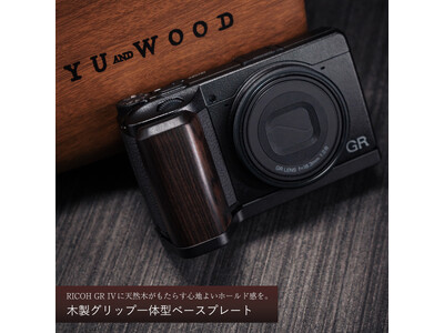 スナップ撮影をもっと心地よく、上質なホールド感と保護性能。RICOH GR