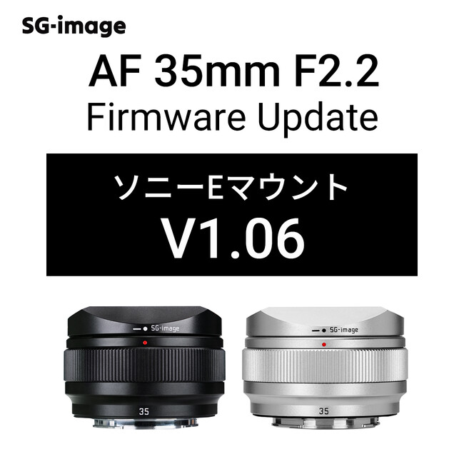 �uSG-image AF 35mm F2.2 �\�j�[E�}�E���g�v�ŐV�t�@�[���E�F�A���J