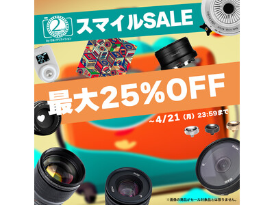 「Amazon スマイルSALE ゴールデンウィーク」で2ndfocus取扱いブランド商品が最大25%OFF！