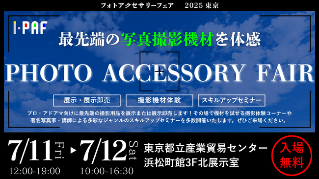 y̌v[gz2ndfocustHgANZT[tFA2025ɏoWbb̐ViAEgbg̔{