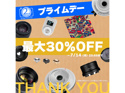 「Amazon プライムデー」で2ndfocus取扱いブランド商品が最大30%OFF！