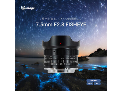 "168°が切り開く新しい視界" APS-C用 対角魚眼MFレンズ「SG-image 7.5mm F2....