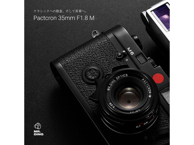 深みのある艶と確かな操作感Mマウント対応「MR.DING Pactcron 35mm F1