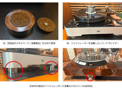 人気再熱「レコード」ブームの音色向上天然素材・亜麻繊維のインシュレーター発売、愛知の中小企業が挑む！