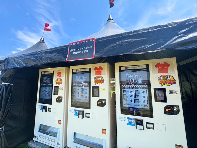 株式会社わこーがぴあライブクリエイティブとプロリレーションの共同事業「推し活JIHANKI」の第一弾に次世代自販機イプシロンを3台設置