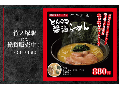 【広告宣伝費のみ】駅ナカでブランディングに差をつける次世代自販機のオススメ商品をピックアップ。竹ノ塚駅に...