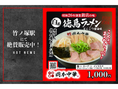 【広告宣伝費のみ】 駅ナカや大手商業施設で次世代自販機があなたの商品を引き立てる！60年以上愛され続ける...
