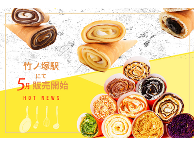 【ほっぺた喜ぶ！】モッチモチで香ばしいBon's Crepeの「コガネイロクレープ」5月よりピックミーア...