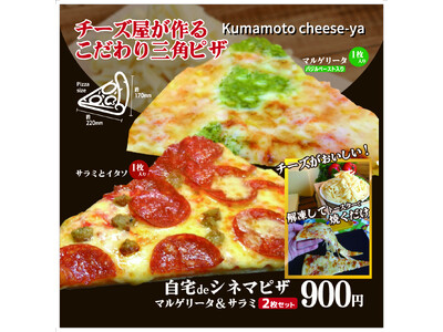 【冷凍ピザが自販機に！】明大前駅ピックミーアップにこだわりの冷凍ピザが登場！