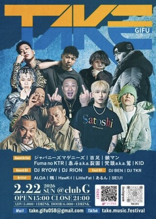 音楽で街を再生する。岐阜、柳ヶ瀬発《TAKE MUSIC FESTIVAL Vol.1》開催決定！