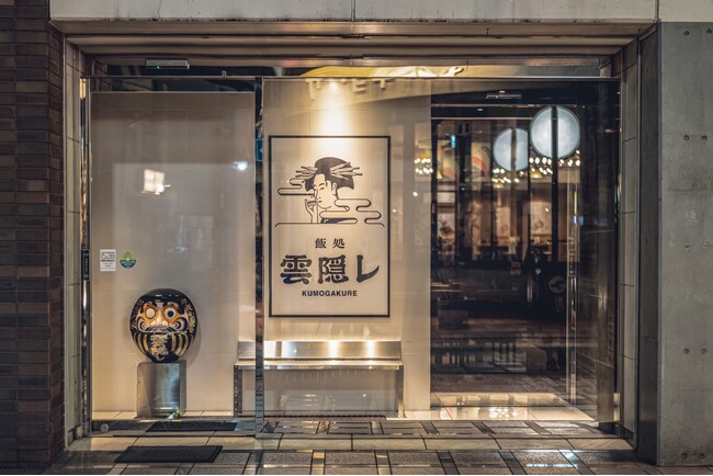 岐阜発「雲隠レ」、全国へ。映え・美味しさ・接客で魅せる新感覚居酒屋。大阪・梅田店、オープン半年で累計来店数2万人突破。岐阜発の『映え居酒屋』が関西でも支持拡大