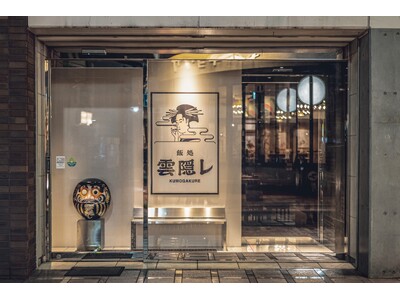 岐阜発「雲隠レ」、全国へ。映え・美味しさ・接客で魅せる新感覚居酒屋。大阪・梅田店、オープン半年で累計来店数2万人突破。岐阜発の『映え居酒屋』が関西でも支持拡大