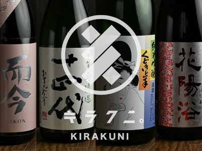 先月来店者数15万人を突破した予約困難の海鮮居酒屋「キラクニ金山駅本店」、今月よりFC加盟募集を開始、“日本酒50種超”と北海道直送海鮮で全国展開を加速