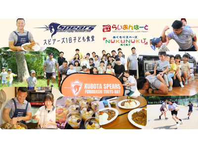 ラグビー選手が子ども食堂に登場！エプロン姿で食とスポーツの感動体験