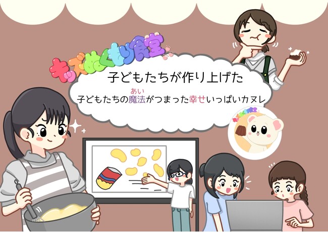 子ども食堂発「カヌくぬくレ」新宿マルイで夏休みに限定販売！子どもたちが企画・開発・販売すべて手がけました！