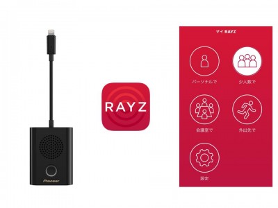 “RAYZ Rally”「XW-LTS5」を使った電話会議で人数やシーンに応じた音質最適化が可能に～iPhoneの活用を広げるためのファームウェアと専用アプリケーションを無償アップデート～