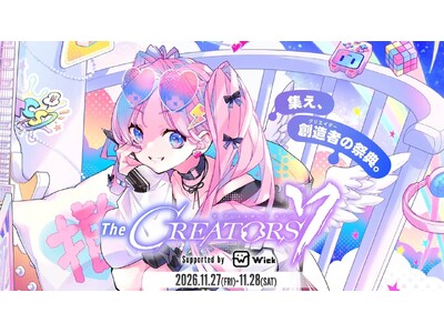 クリエイターとエンタメ企業の交流リアルイベント『The CREATORS』次回11月開催の公式サイトオープン
