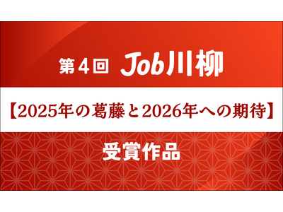 Job�����ɂ��w��4�� Job����x�����{�@�ߘa�̊����Ɗ��ҁ@�ے��Ɂh��������AI�h�@�e26�N���o�ςɒ���5��