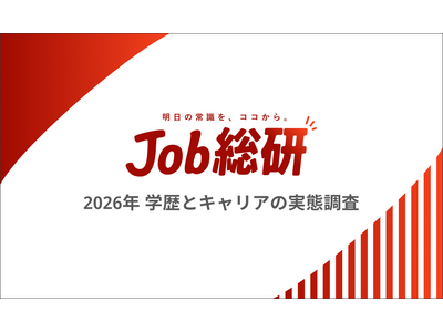 Job�����w2026�N �w���ƃL�����A�̎��Ԓ����x�����{�@�w���Љ�̕K�v���@2�N��5pt�㏸�@