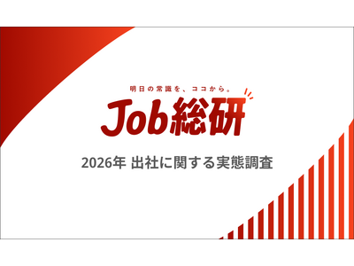 Job総研『2026年 出社に関する実態調査』を実施　出社頻度増加7割　背景に会社の方針変更　個人も”必要性実感”