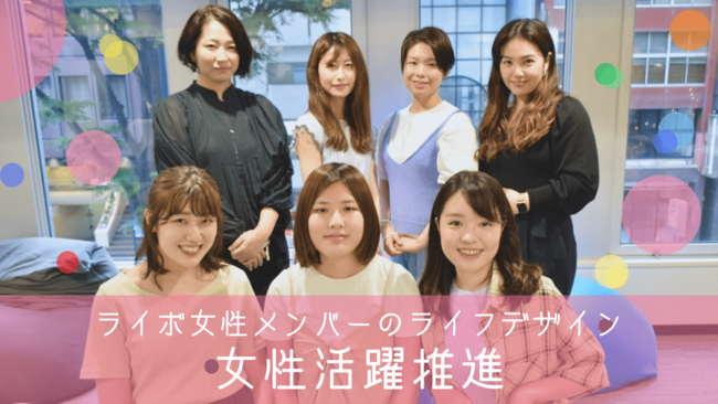 働く女性の個性と能力を発揮するワークスタイルで満足度100 フルリモ移住ワーク制度導入で働き方をデザイン マピオンニュース