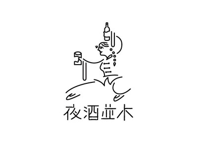 毎日違う雰囲気が楽しめるバー「夜酒並木（やしゅなみき）」が熊本・並木坂にオープン
