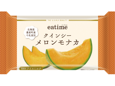 U.S.M.H　鮮やかな赤肉メロンの味わいを楽しむ　「クインシーメロンモナカ」アイス新発売
