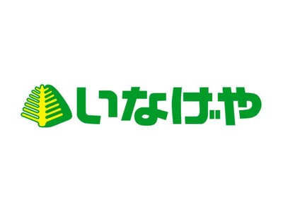 いなげや　いなげやオリジナル　新商品のお知らせ