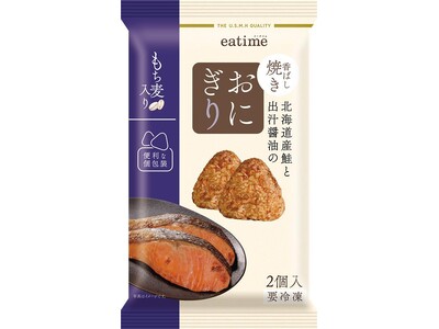 eatimeから、進化系冷凍焼きおにぎり2種が新発売！