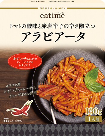 eatimeのパスタソースに本場の辛さを楽しめる「アラビアータ」が登場