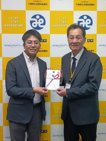 「飲料自動販売機の売上金１％相当額」２０２５年度分の寄付について