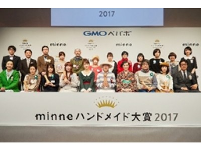 GMOペパボ：「minneハンドメイド大賞2017」のグランプリはHande und Stitchさんの動物たちの壁飾りに決定！