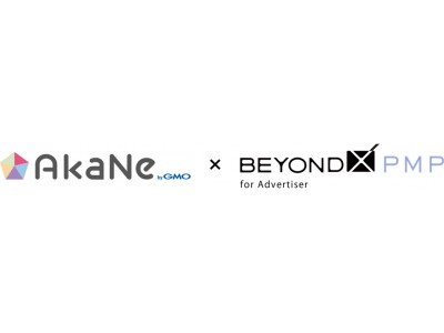 GMOアドマーケティング：インフィード型アドネットワーク「AkaNe byGMO」、CCIの「BEYOND X PMP」と連携