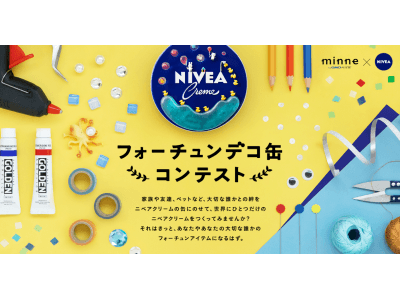 GMOペパボ：ハンドメイドマーケット「minne」×「NIVEA」『フォーチュンデコ缶コンテスト』を開催