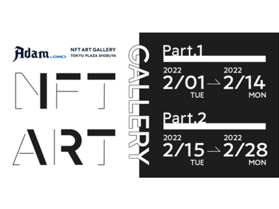 「Adam byGMO NFT Art Gallery」東急プラザ渋谷のポップアップスペース「111 - ICHI ICHI ICHI - 」において2/1（火）～2/28（月）の期間限定でオープン！