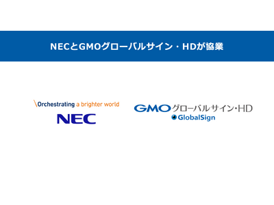 NEC「GPRIME文書管理」とGMOグローバルサイン・HD「GMOサイン」が連携