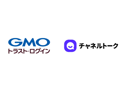 企業向けIDaaS「GMOトラスト・ログイン」とAll-in-one AIビジネスメッセンジャー「チャネルトーク」が連携開始