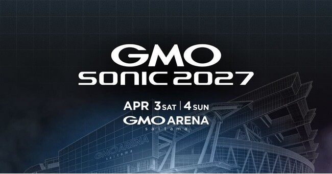 「GMO SONIC 2027」開催決定!