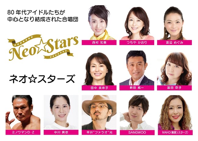 みなとみらい 臨港パークで、あの懐かしいメロディーが再びあなたの心を揺さぶる――「ザ・昭和歌謡パラダイス」 第2弾出演アーティスト発表！