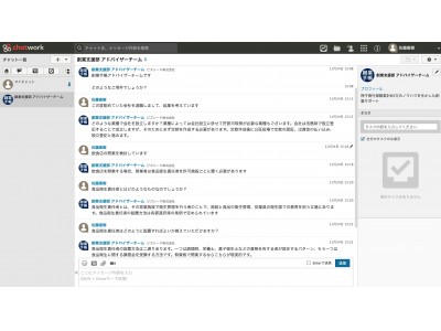 Chatwork ビジネスチャット チャットワーク において無料の起業相談窓口を開設 企業リリース 日刊工業新聞 電子版