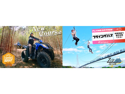 ＜富士山を望む絶景の大つり橋「三島スカイウォーク」10周年キャンペーン＞春はアクティビティで発散三昧！？人気アクティビティが大幅進化 ゴーゴーバギーに新コースが誕生！
