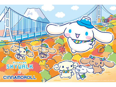 三島スカイウォークに株式会社サンリオの人気キャラクター「シナモロール」がやってきた！コラボ限定グッズ・ドリンク・フォトスポット・ハイタッチ会も「三島スカイウォーク×シナモロール」コラボレーション決定