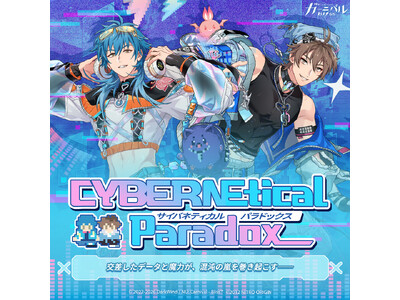 �sNU: �J�[�j�o�� - Bliss�t�~�sDRAMAtical Murder�t�R���{���ɏP���I�uCYBERNEtical Paradox�v����C�x���g���J�I���ɖ��m�̐��E�֖`���ɏo�����悤����