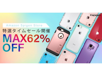 【最大62%off】Amazon タイムセール祭りでSpigenの人気スマホアクセサリーがお得になる1日限定タイムセールを開催！