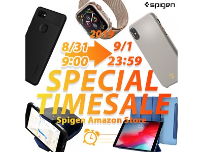 Spigen、「Amazon タイムセール祭り」で全142商品が最大73%offになる特選タイムセールを開催!