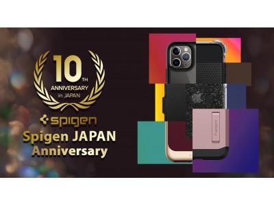 祝10周年！！「Spigenジャパン10周年記念イベント」を開催