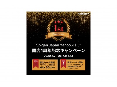 Spigenジャパン Yahoo!ストア開店1周年記念キャンペーン開催！