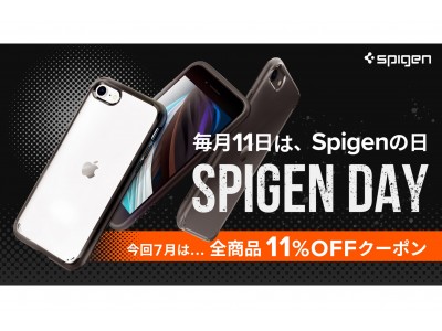 毎月11日は「Spigenの日」！全商品に使える11%offクーポンをプレゼントする1日限定イベントを公式ストアで開催